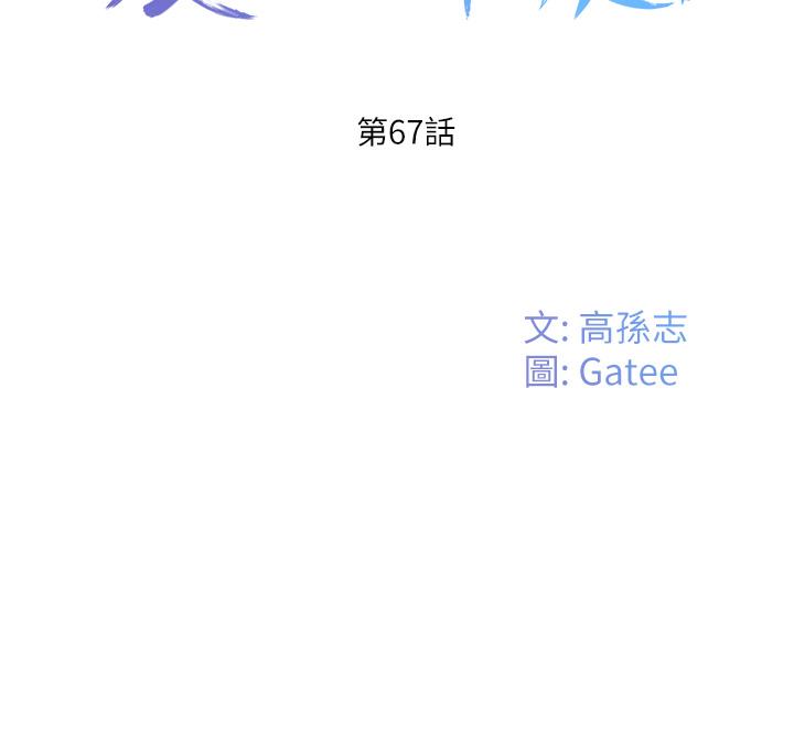 第67话-我要做给你看 - 第8.jpg页