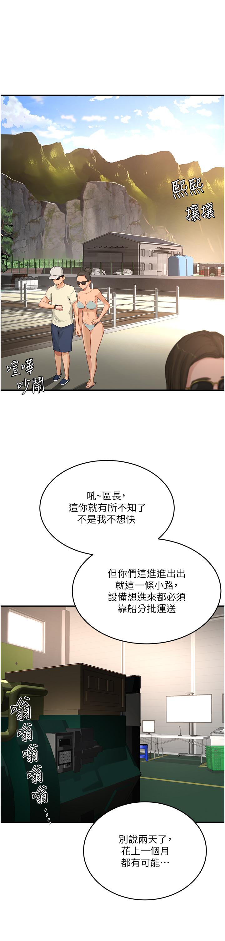 第67话-我要做给你看 - 第9.jpg页