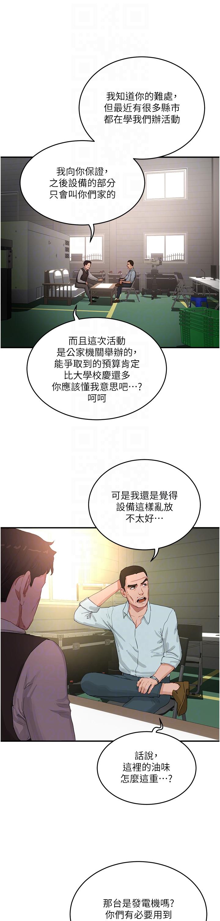 第67话-我要做给你看 - 第10.jpg页
