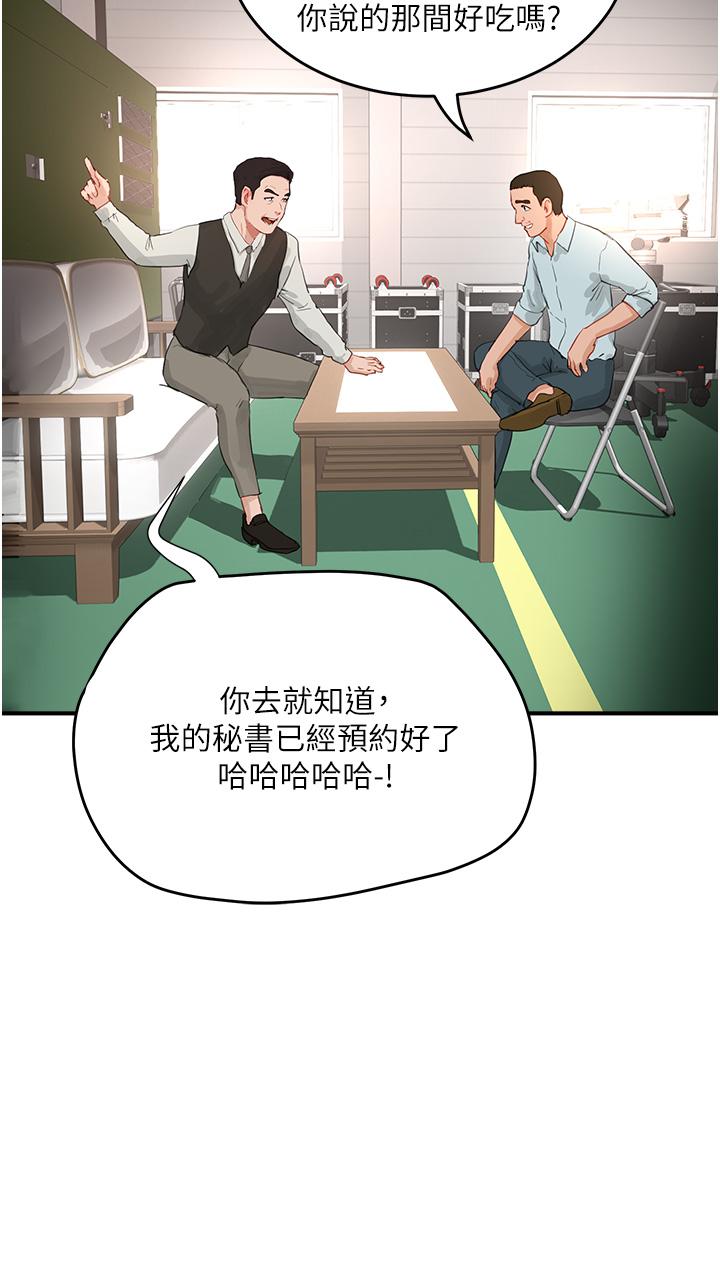 第67话-我要做给你看 - 第13.jpg页