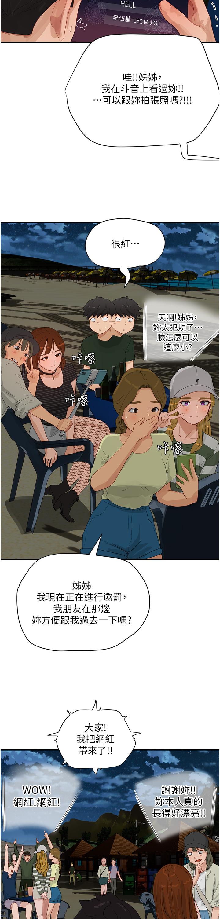 第67话-我要做给你看 - 第15.jpg页