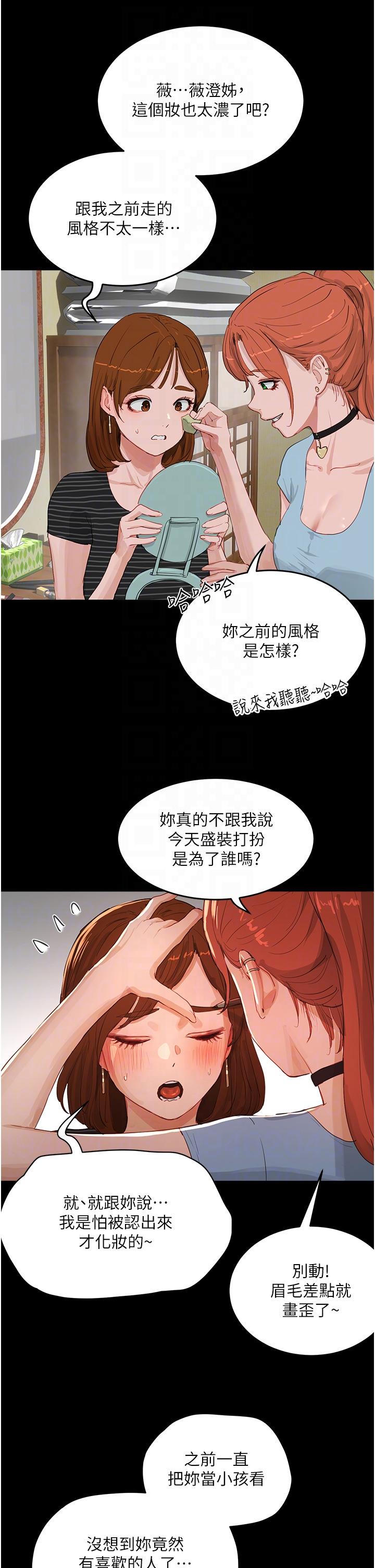 第67话-我要做给你看 - 第18.jpg页
