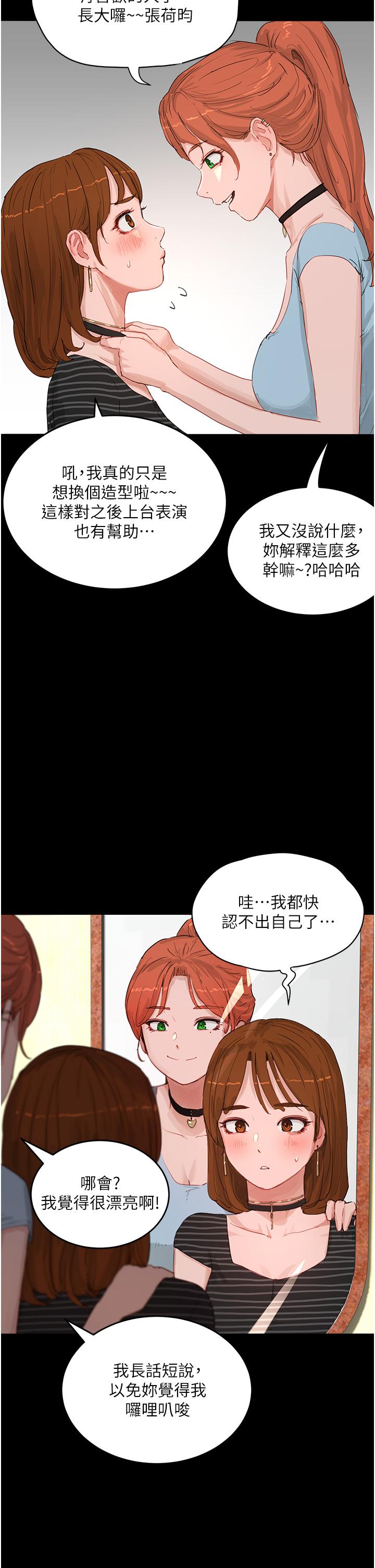 第67话-我要做给你看 - 第19.jpg页