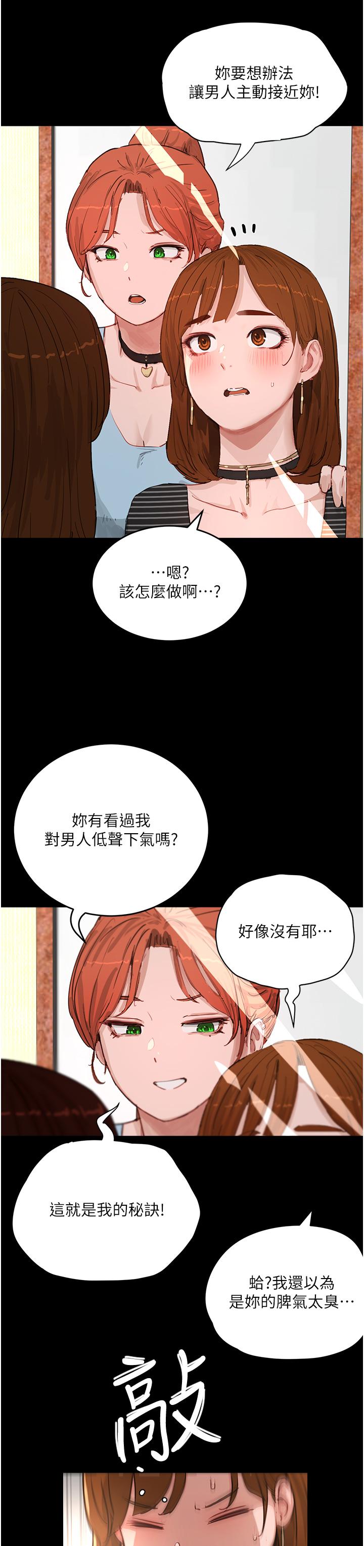 第67话-我要做给你看 - 第20.jpg页