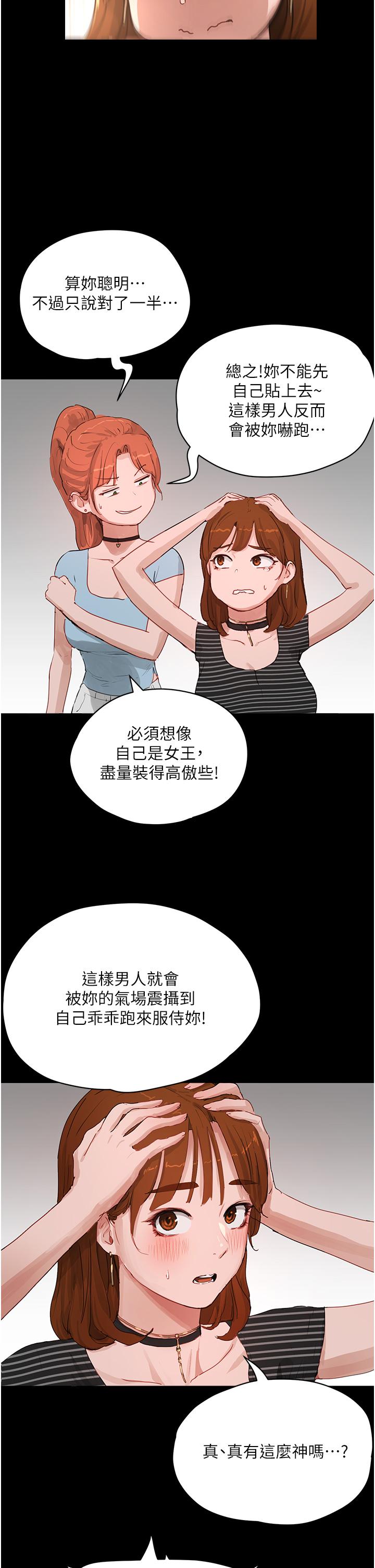 第67话-我要做给你看 - 第21.jpg页