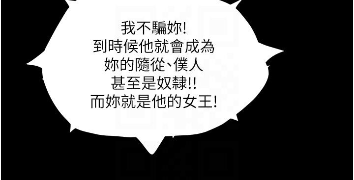 第67话-我要做给你看 - 第22.jpg页