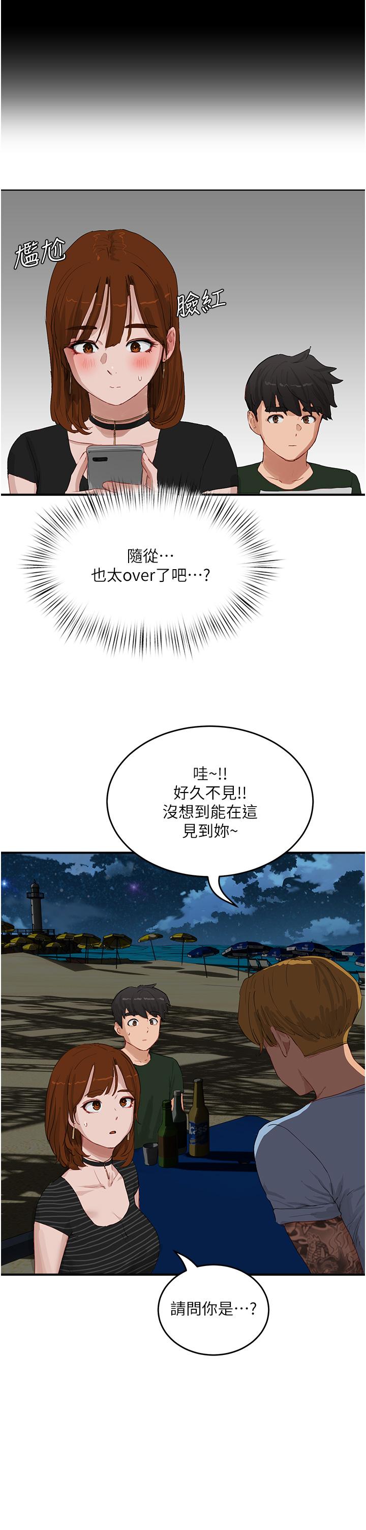第67话-我要做给你看 - 第23.jpg页
