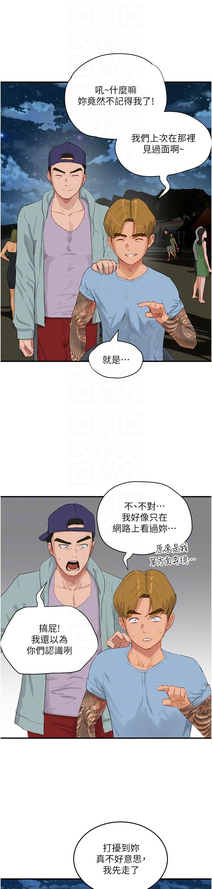 第67话-我要做给你看 - 第24.jpg页