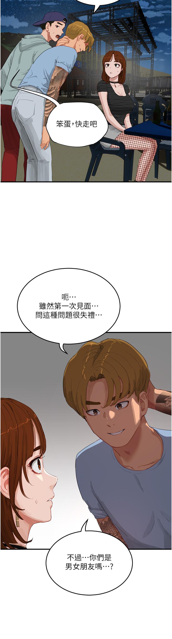 第67话-我要做给你看 - 第25.jpg页