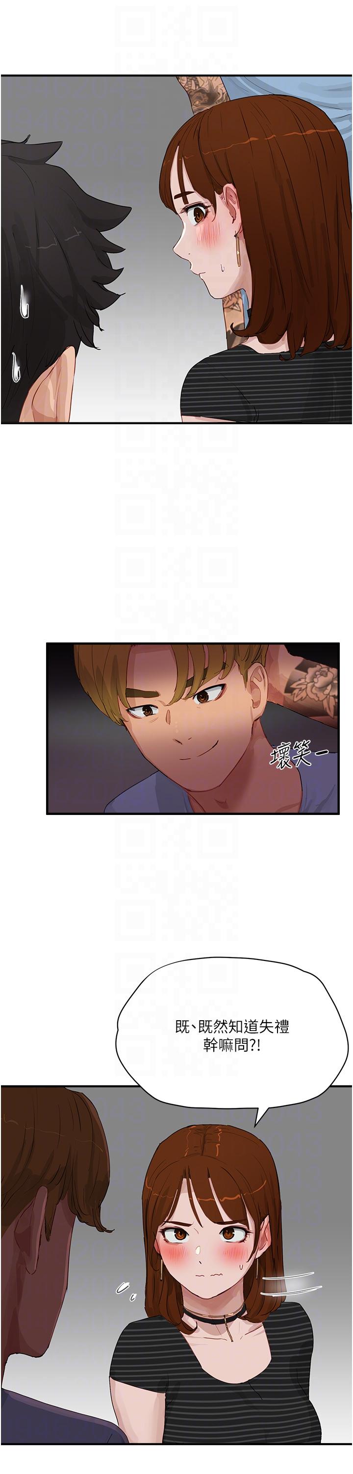 第67话-我要做给你看 - 第26.jpg页