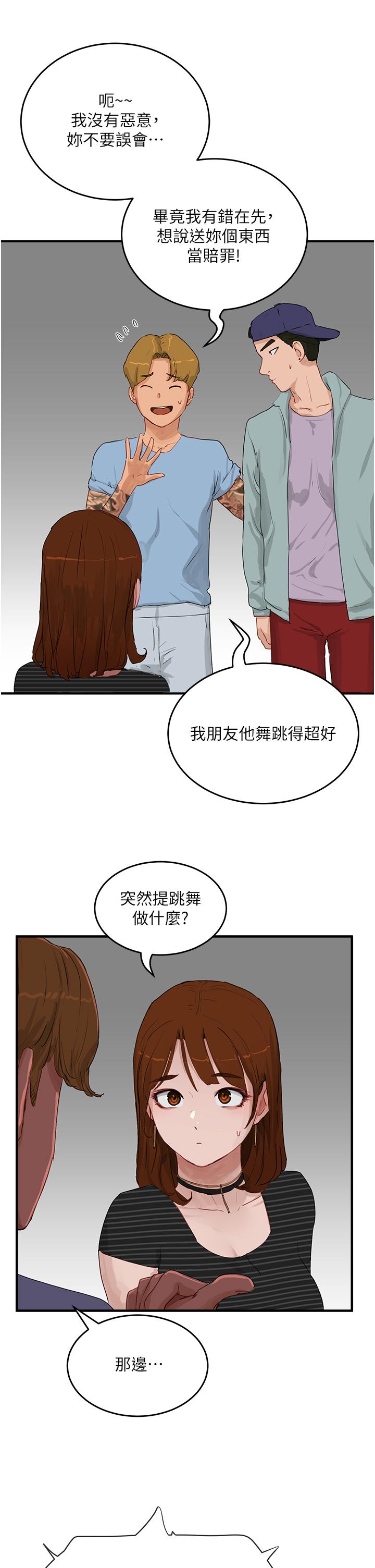 第67话-我要做给你看 - 第27.jpg页