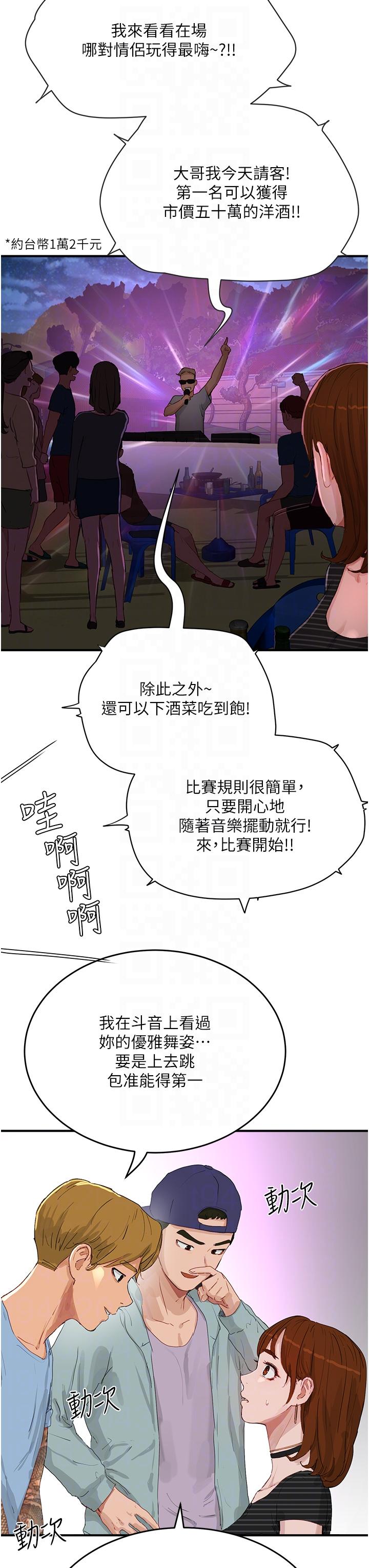 第67话-我要做给你看 - 第28.jpg页