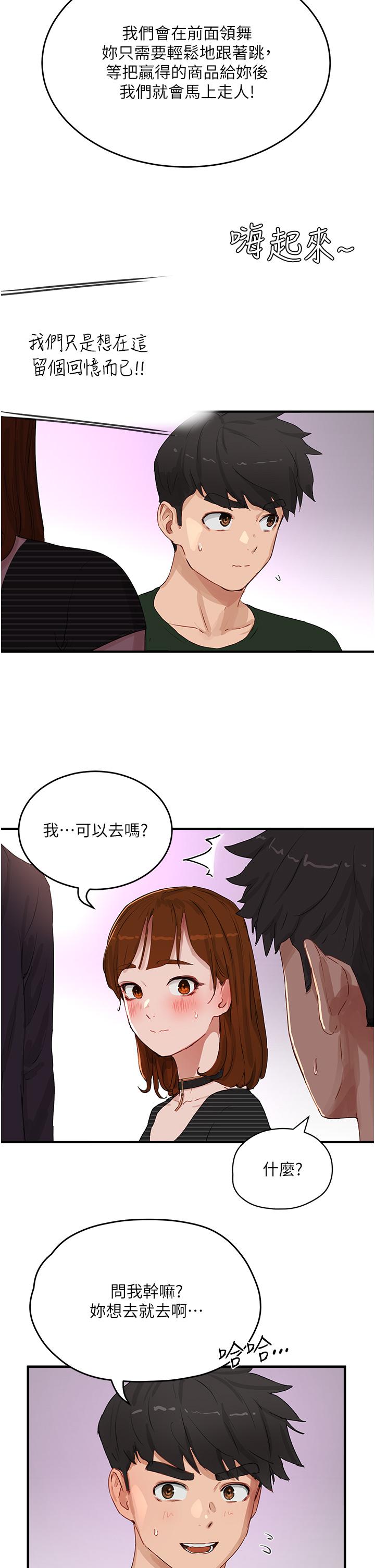 第67话-我要做给你看 - 第29.jpg页
