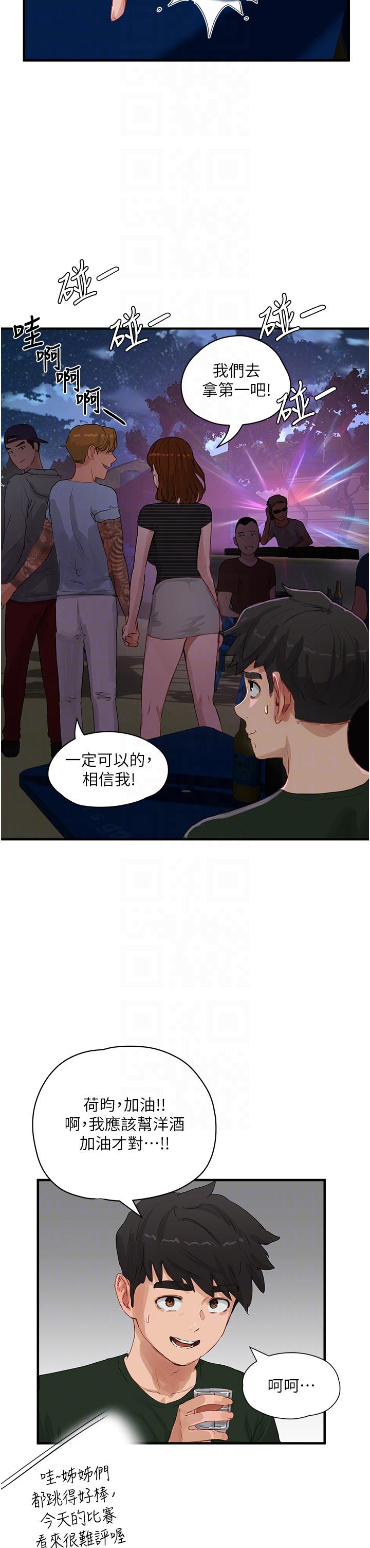 第67话-我要做给你看 - 第32.jpg页