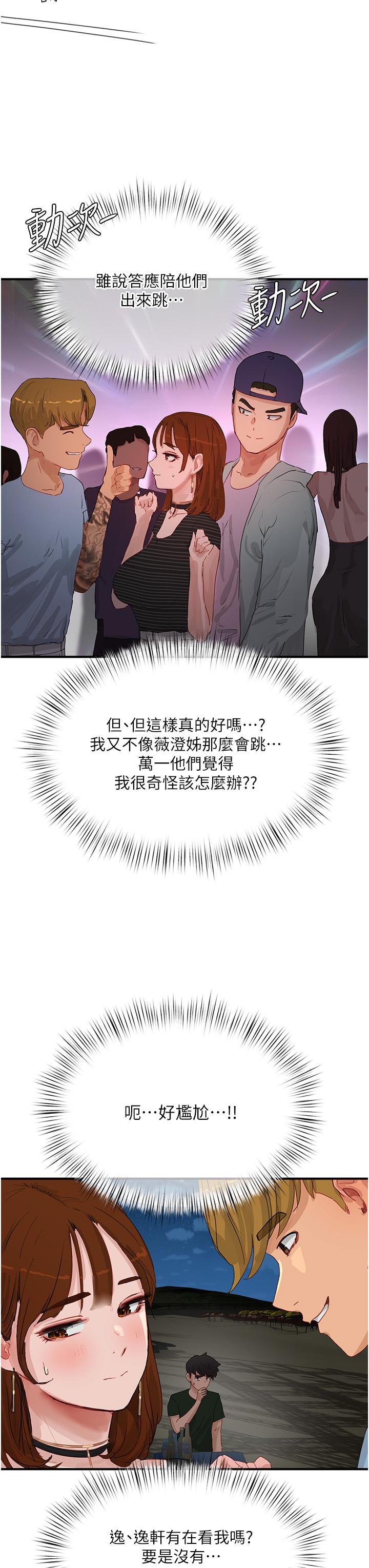 第67话-我要做给你看 - 第33.jpg页