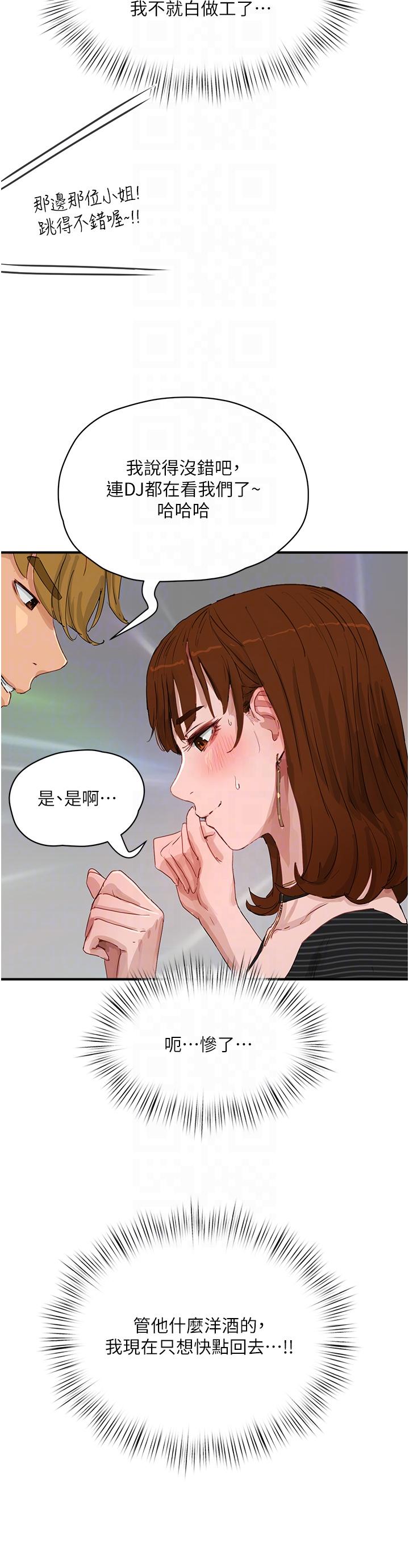 第67话-我要做给你看 - 第34.jpg页