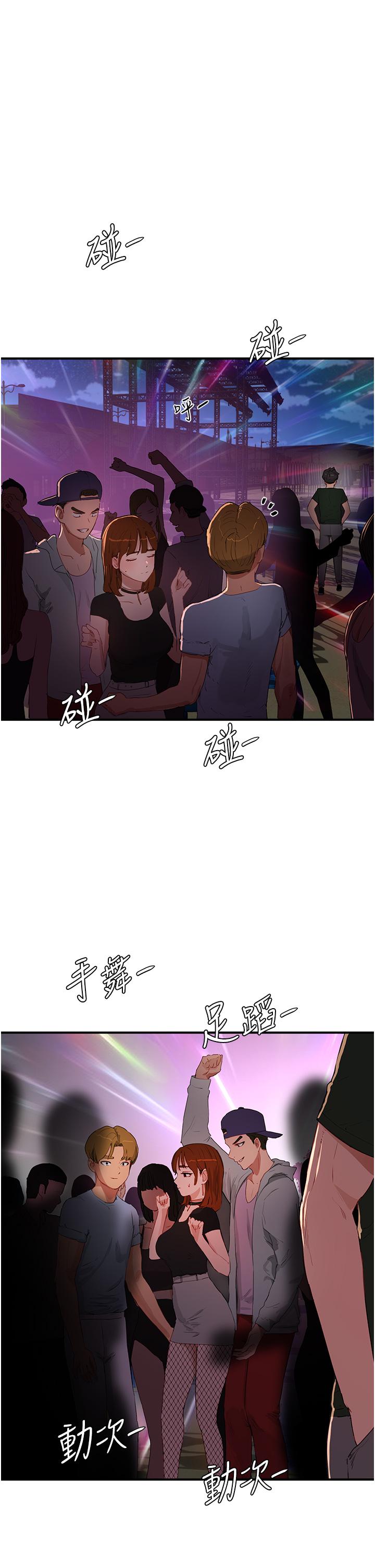 第67话-我要做给你看 - 第35.jpg页