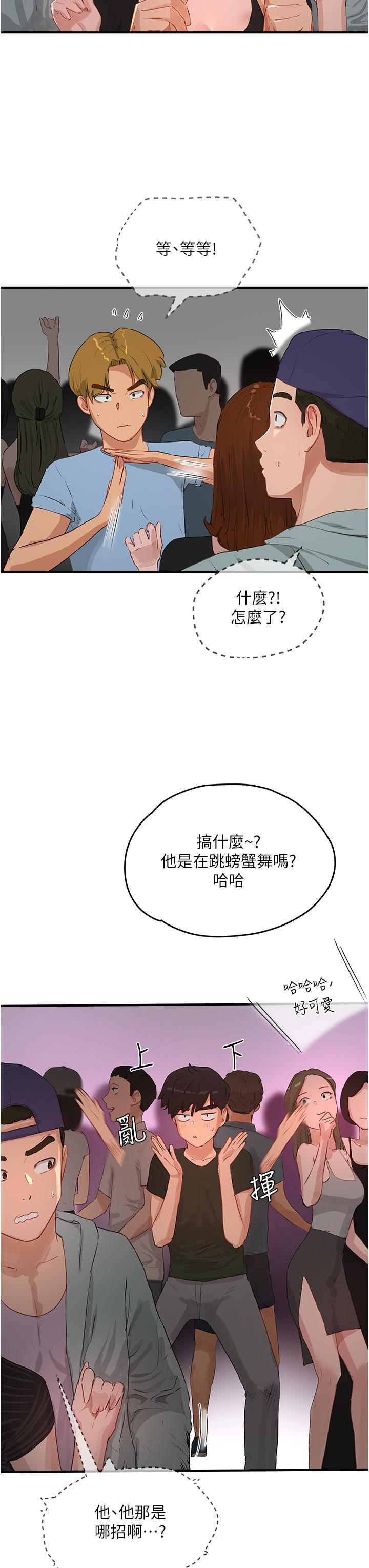 第67话-我要做给你看 - 第37.jpg页