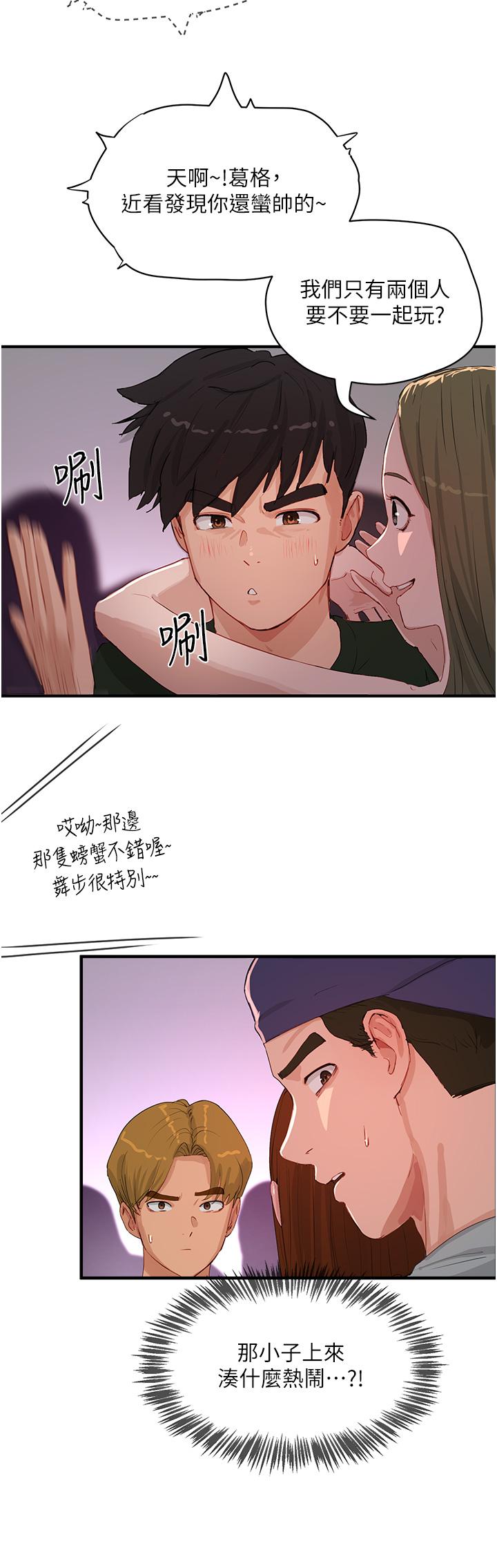 第67话-我要做给你看 - 第38.jpg页