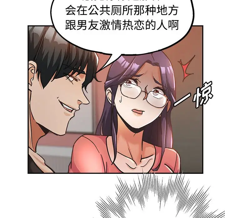 第4话 - 第88.jpg页