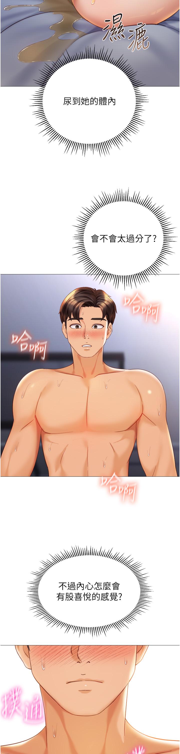 第110话-践踏母狗的自尊 - 第2.jpg页