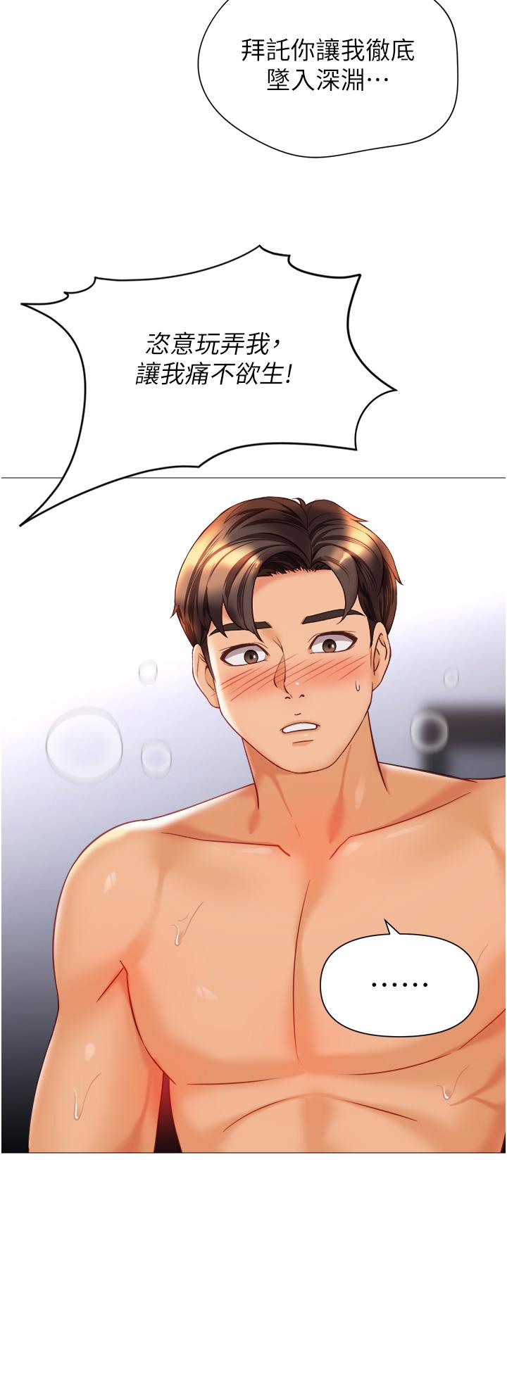 第110话-践踏母狗的自尊 - 第4.jpg页