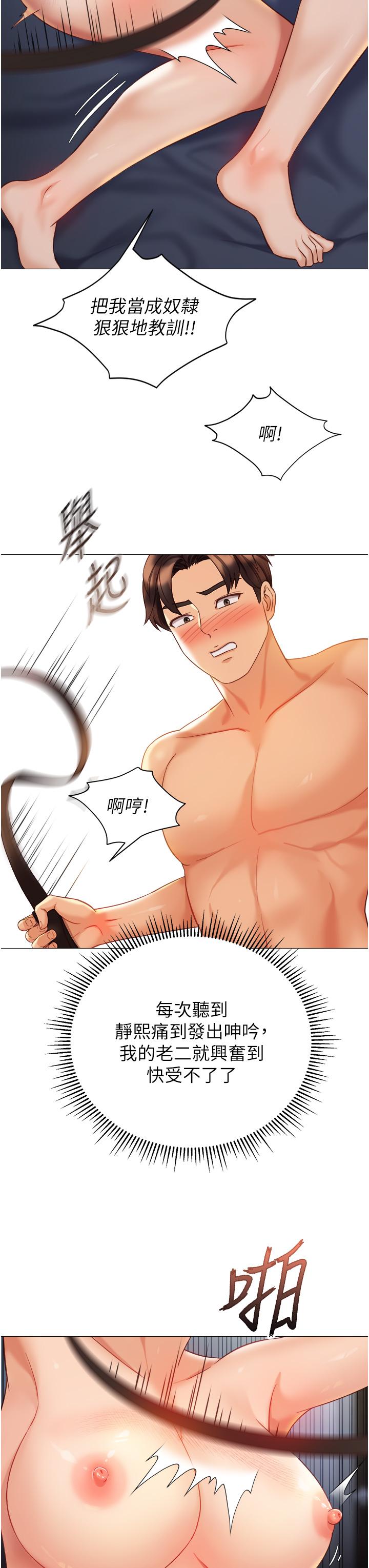 第110话-践踏母狗的自尊 - 第12.jpg页