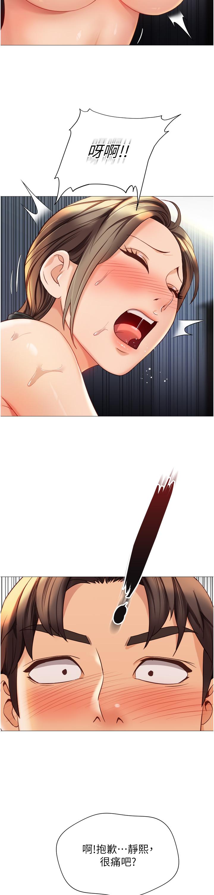 第110话-践踏母狗的自尊 - 第13.jpg页