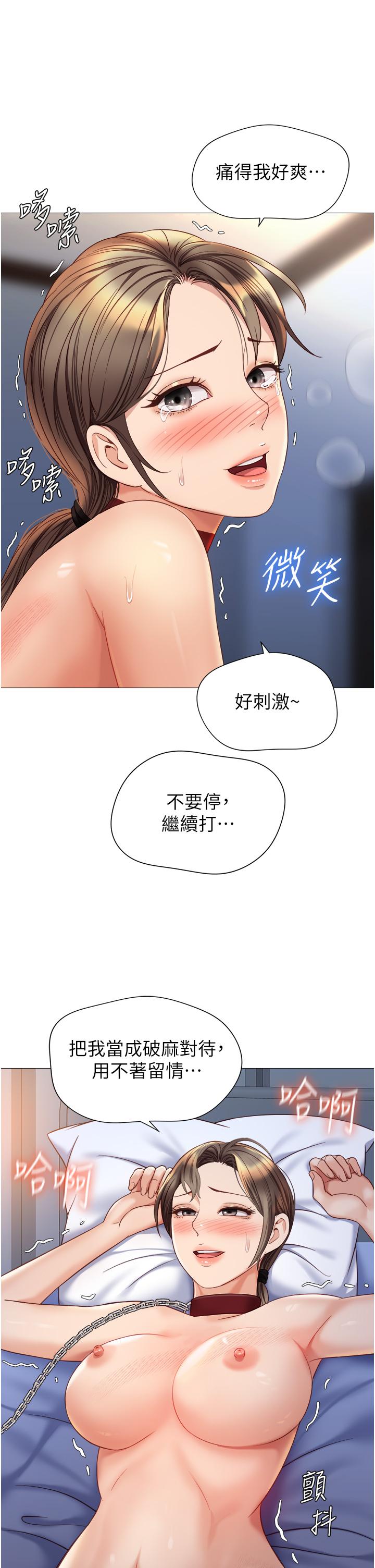第110话-践踏母狗的自尊 - 第15.jpg页