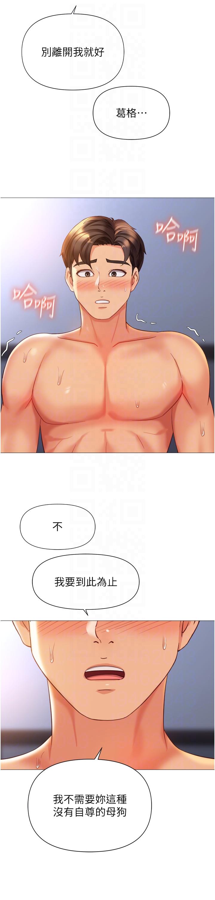 第110话-践踏母狗的自尊 - 第28.jpg页