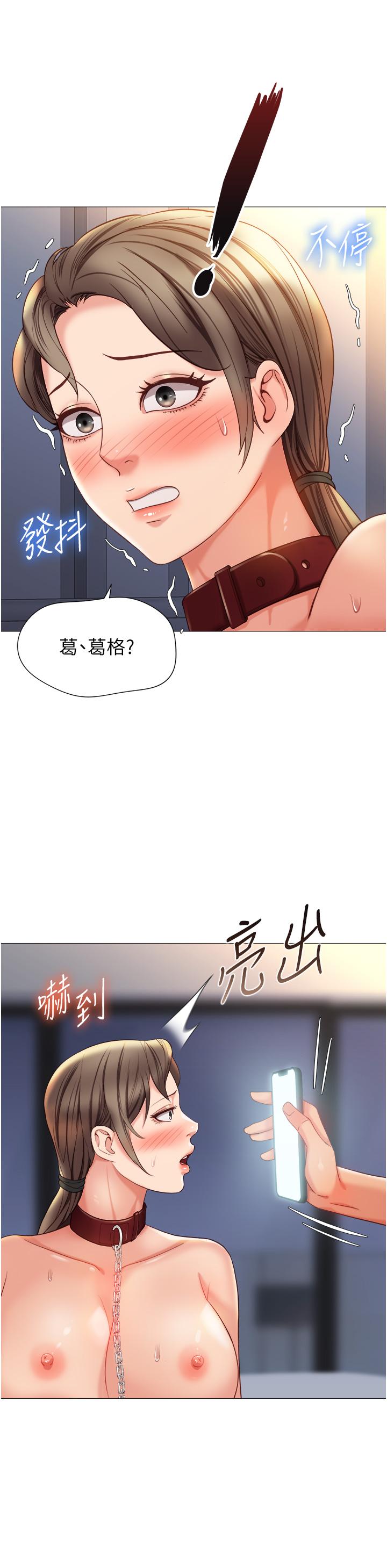 第110话-践踏母狗的自尊 - 第29.jpg页