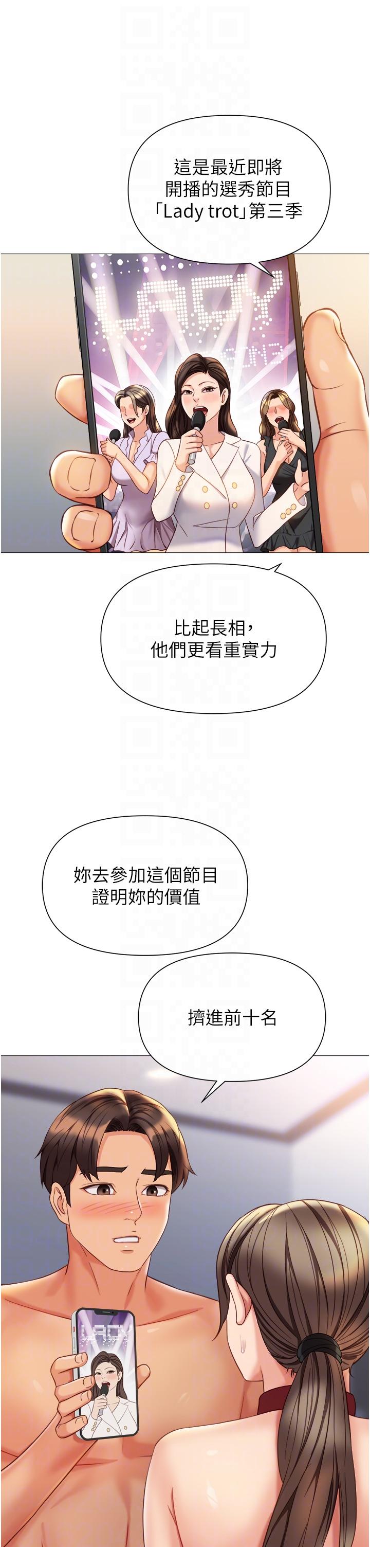 第110话-践踏母狗的自尊 - 第30.jpg页