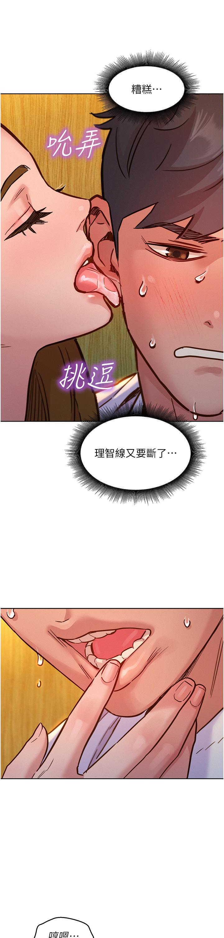 第48话-只有我硬不公平！ - 第8.jpg页