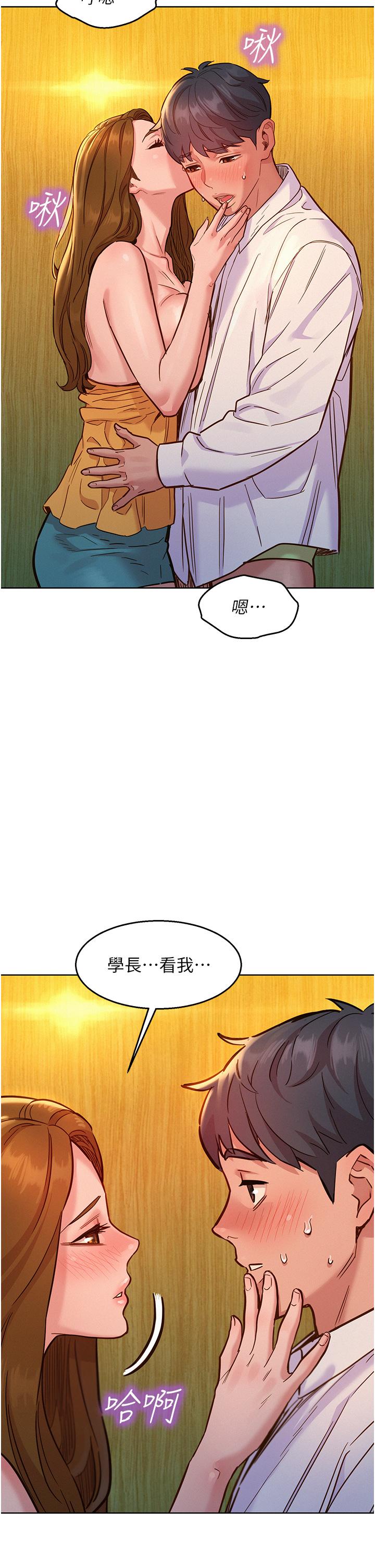 第48话-只有我硬不公平！ - 第9.jpg页
