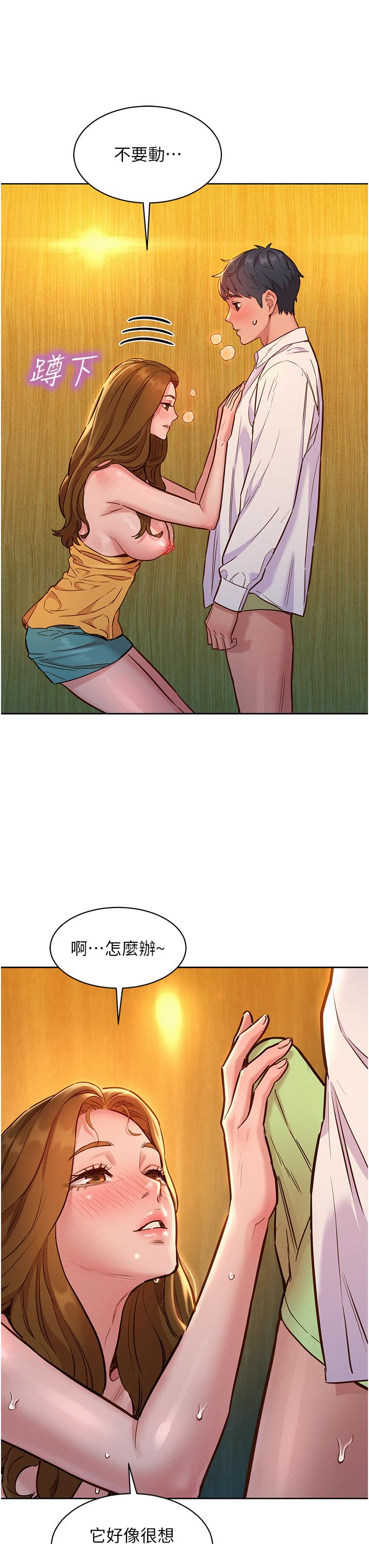 第48话-只有我硬不公平！ - 第12.jpg页