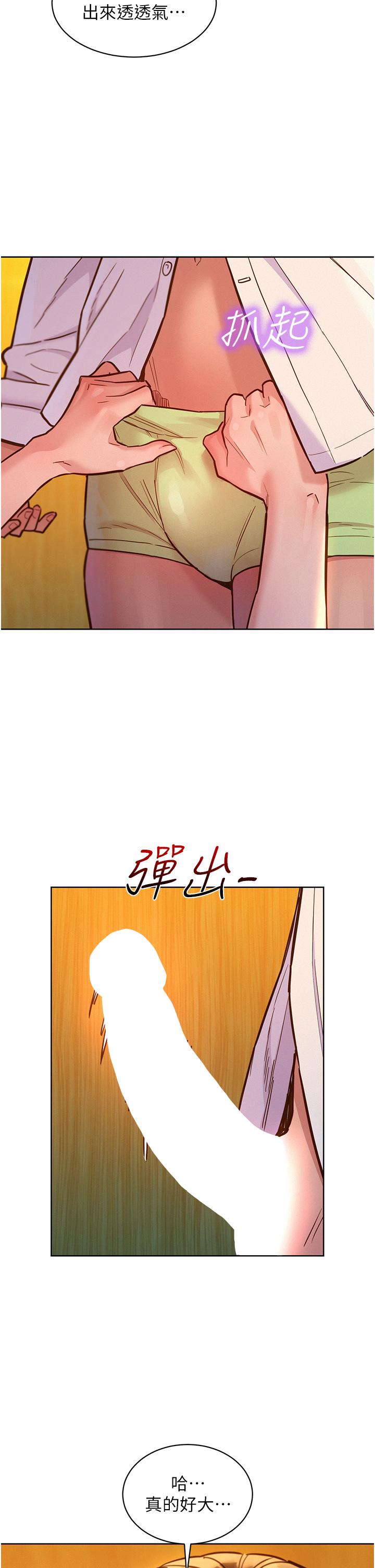 第48话-只有我硬不公平！ - 第13.jpg页
