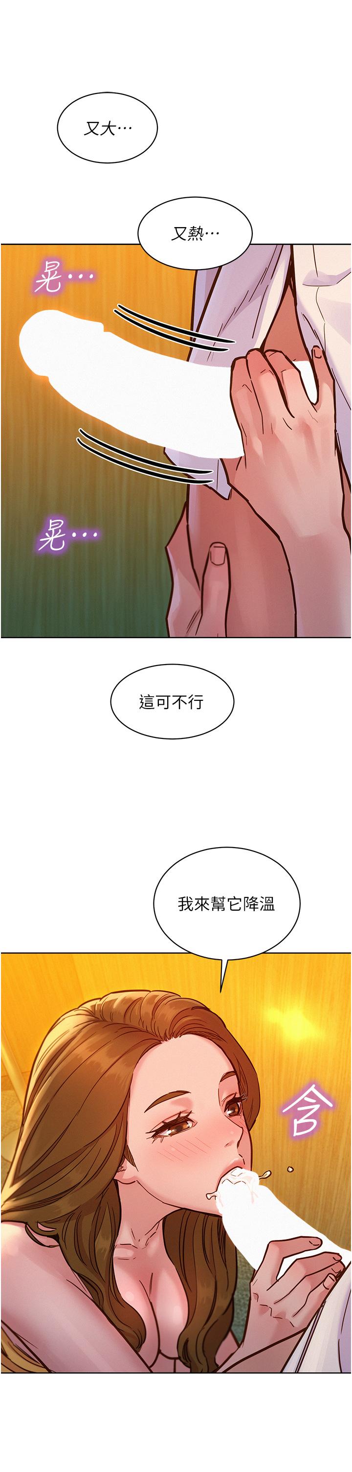 第48话-只有我硬不公平！ - 第16.jpg页