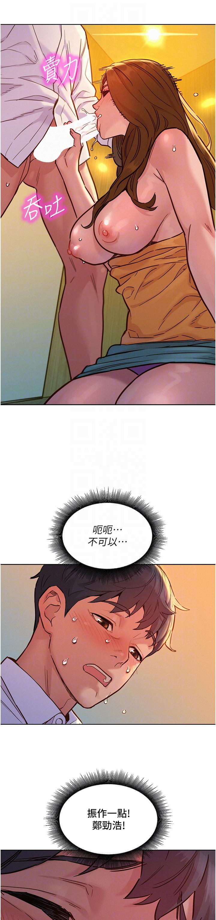 第48话-只有我硬不公平！ - 第18.jpg页