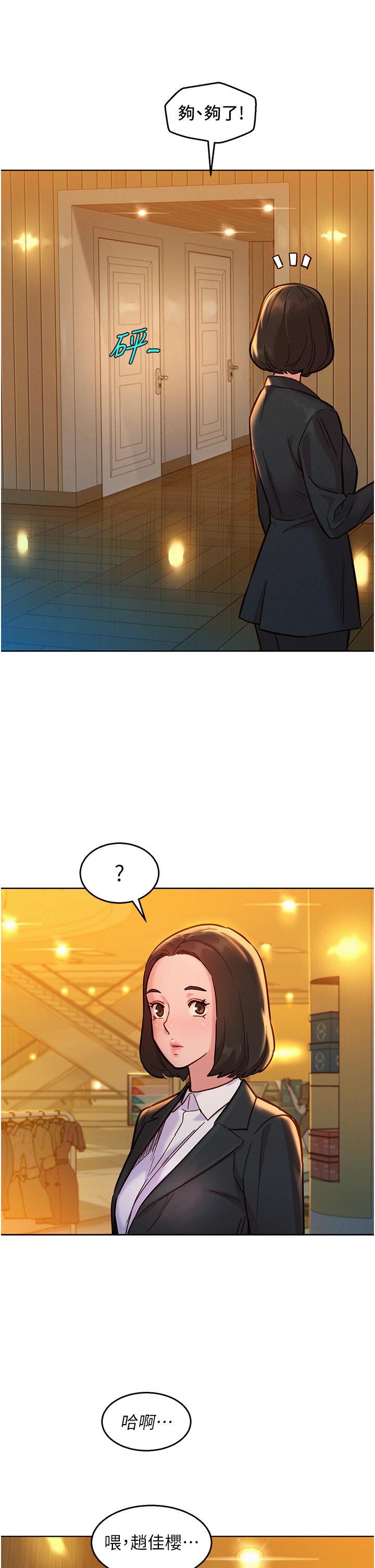 第48话-只有我硬不公平！ - 第20.jpg页