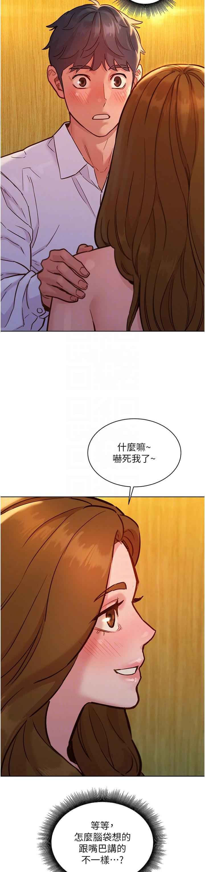 第48话-只有我硬不公平！ - 第22.jpg页
