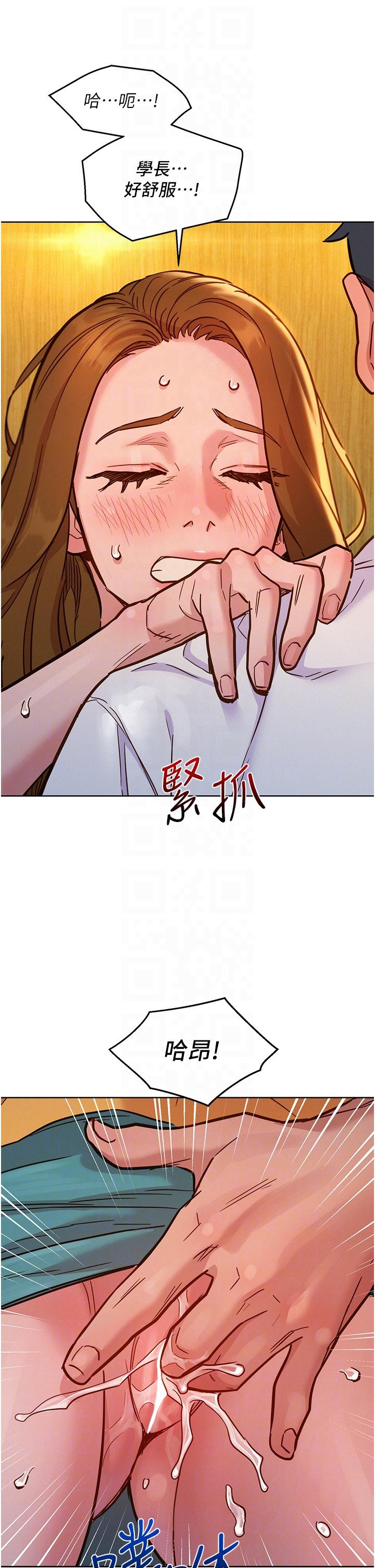 第48话-只有我硬不公平！ - 第28.jpg页