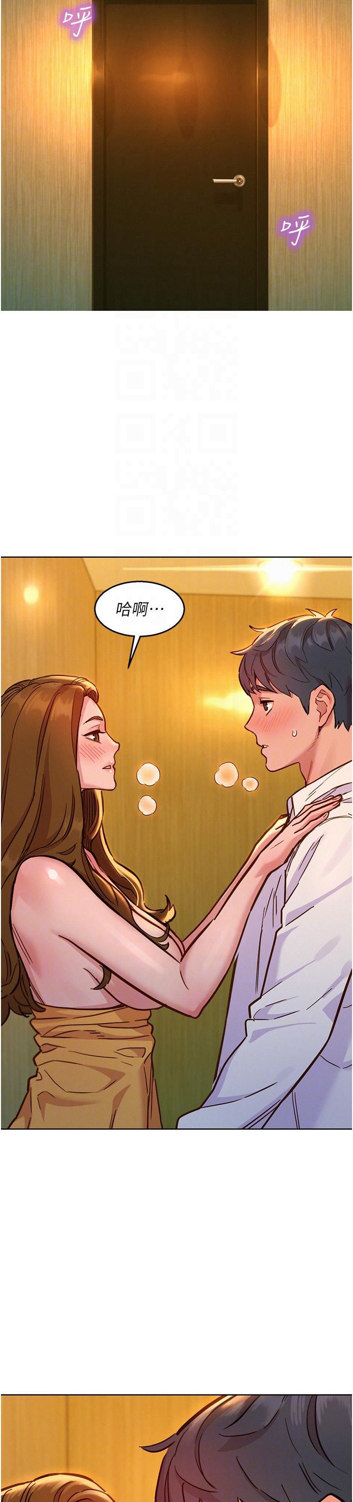 第48话-只有我硬不公平！ - 第30.jpg页
