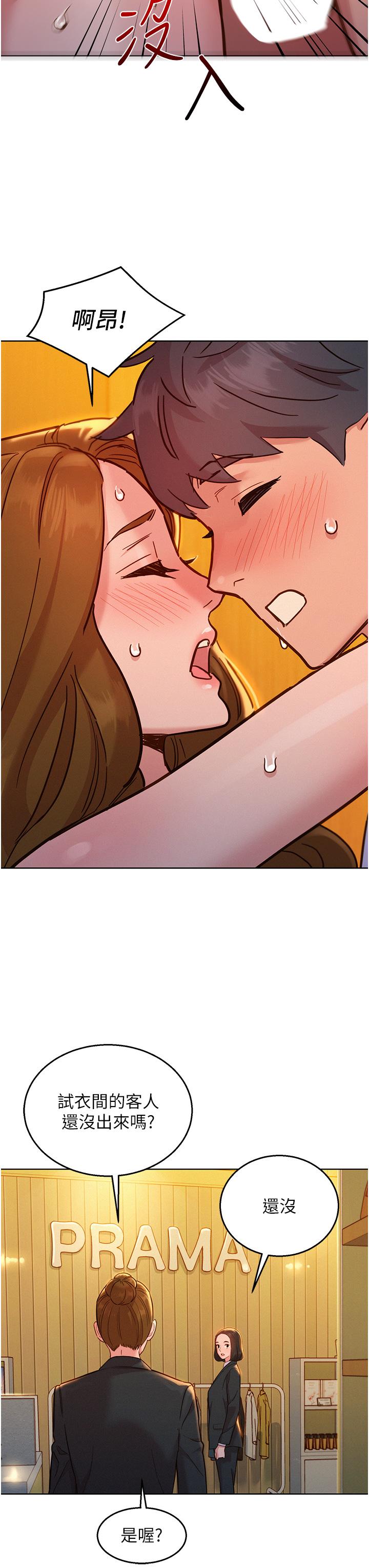 第48话-只有我硬不公平！ - 第38.jpg页