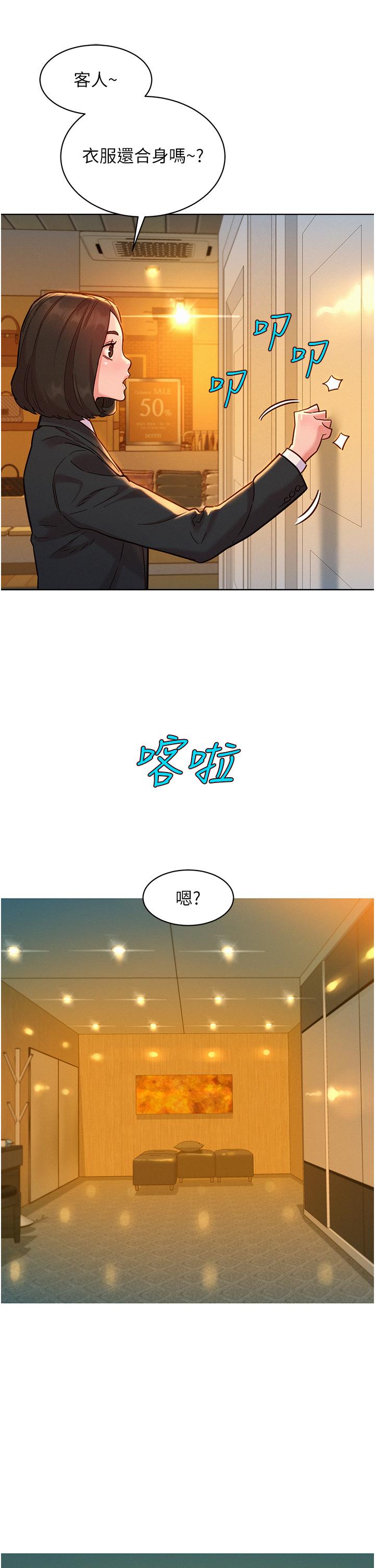 第48话-只有我硬不公平！ - 第40.jpg页