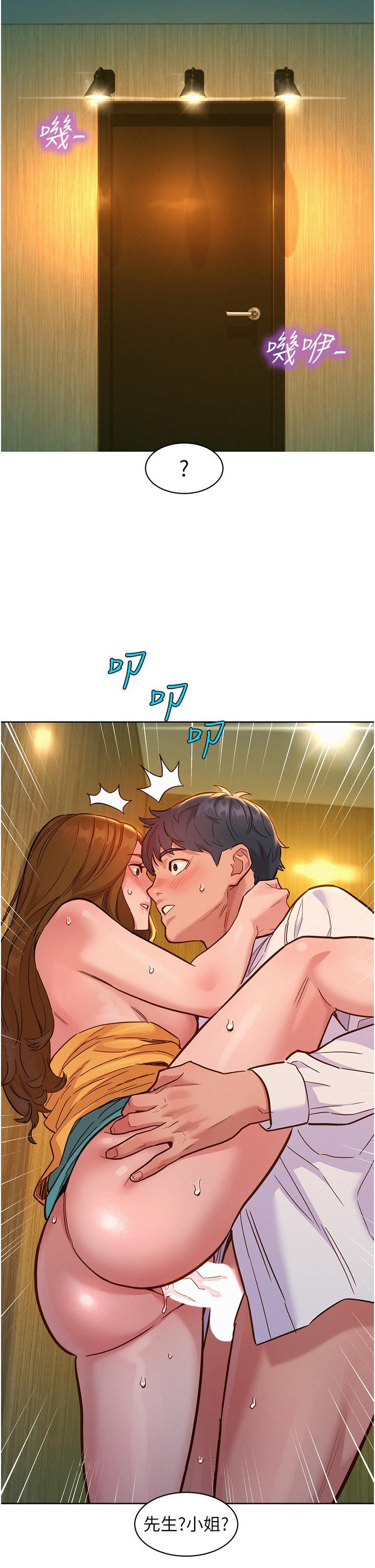 第48话-只有我硬不公平！ - 第41.jpg页