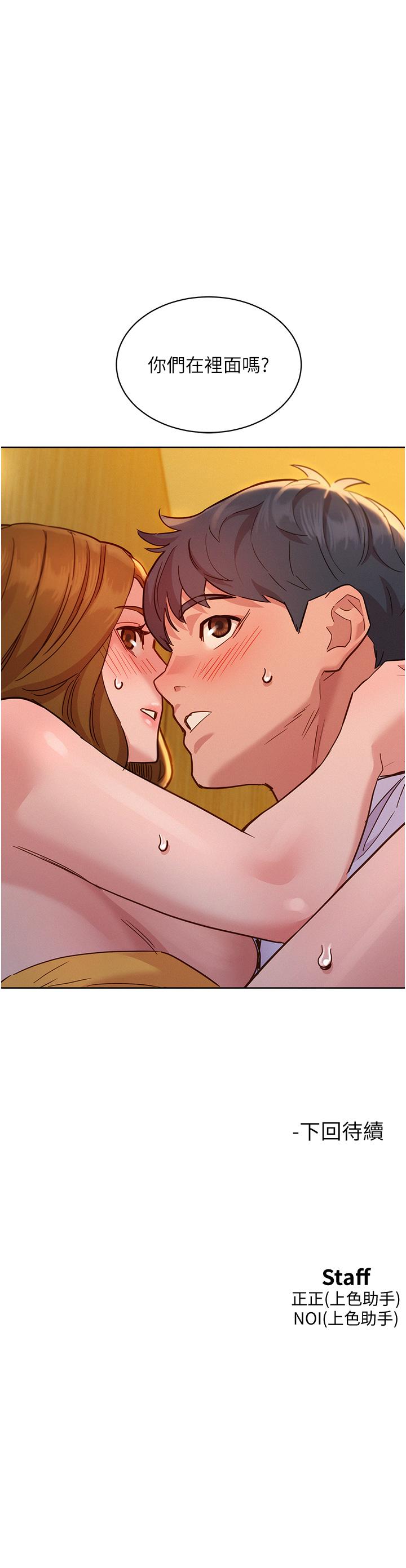 第48话-只有我硬不公平！ - 第42.jpg页