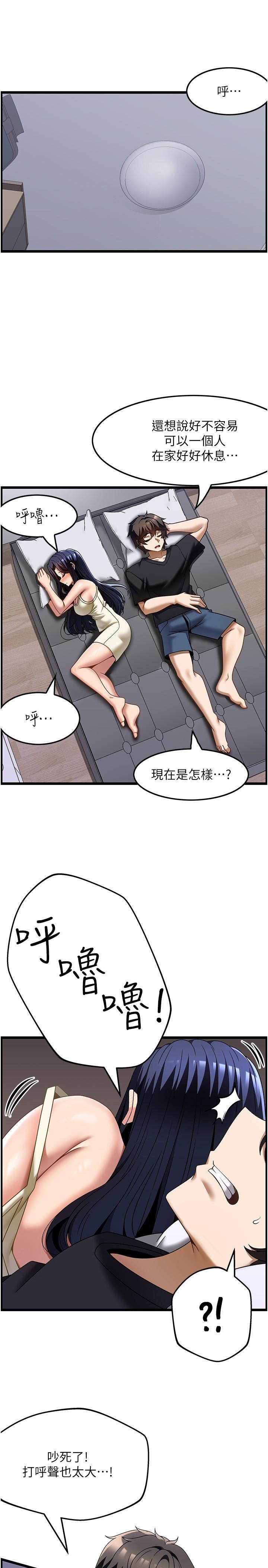 第32话-初恋令人酥麻的乳交 - 第3.jpg页