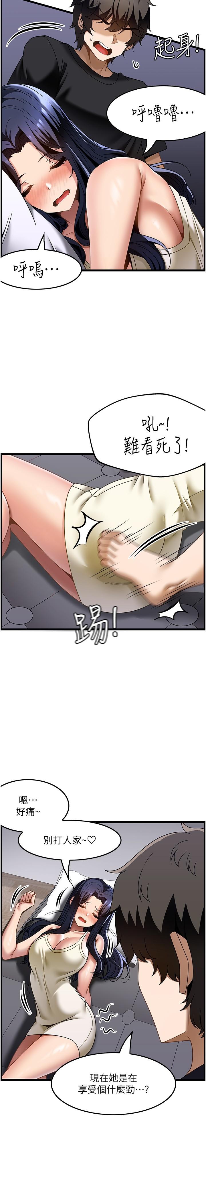 第32话-初恋令人酥麻的乳交 - 第4.jpg页