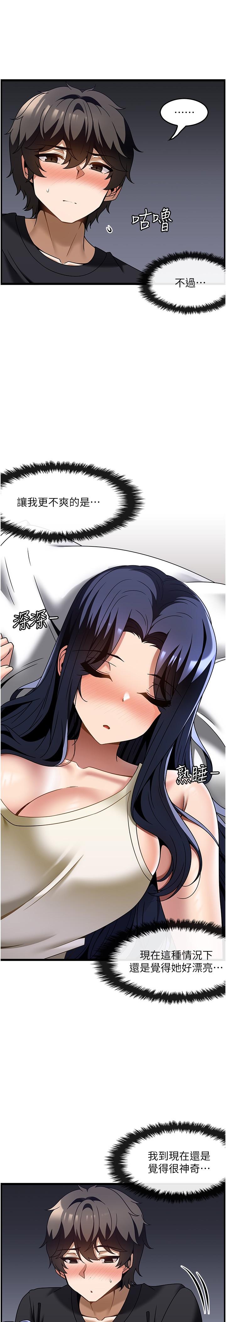 第32话-初恋令人酥麻的乳交 - 第5.jpg页