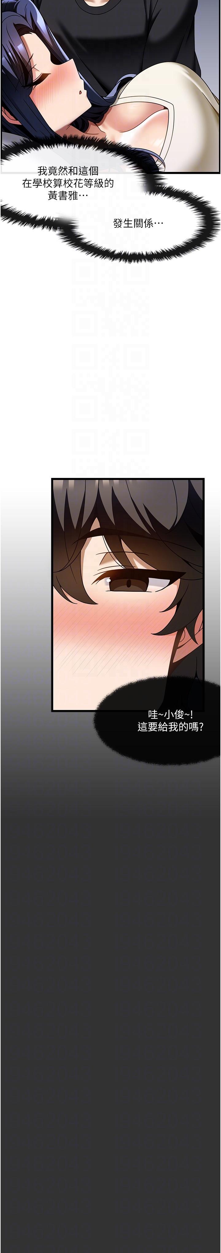 第32话-初恋令人酥麻的乳交 - 第6.jpg页